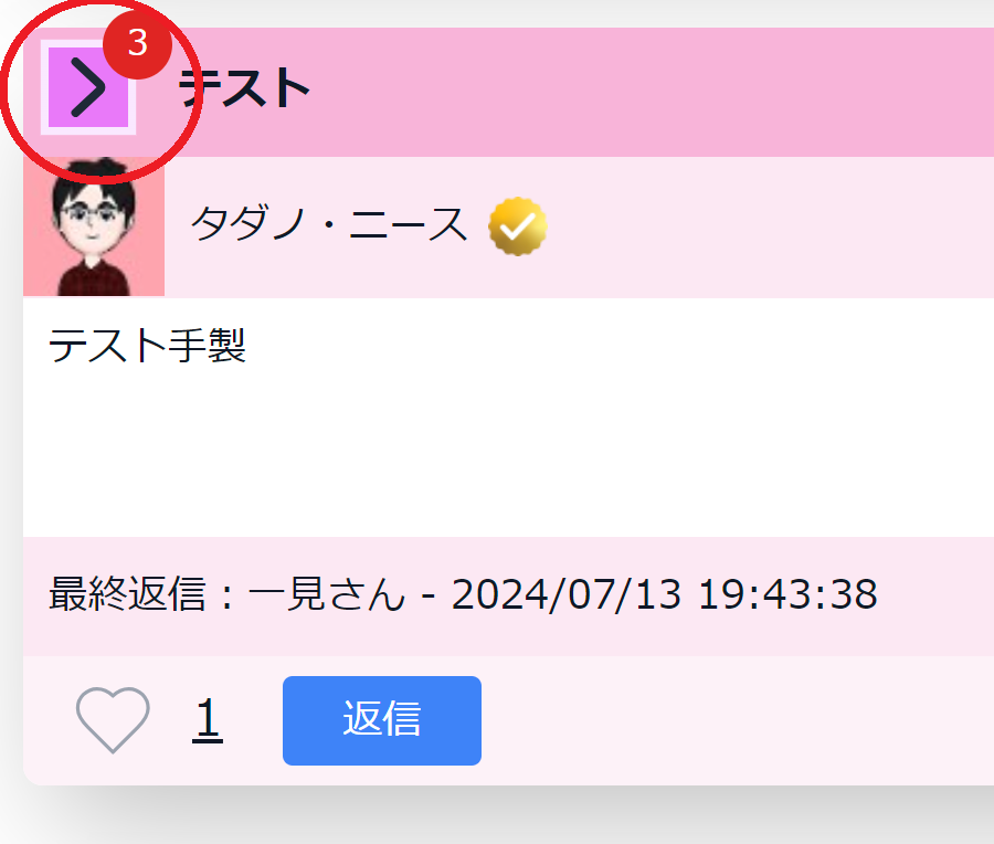 掲示板タイプスレッド版